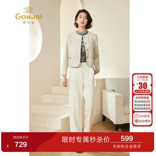 经典百搭短款珍珠白香风外套