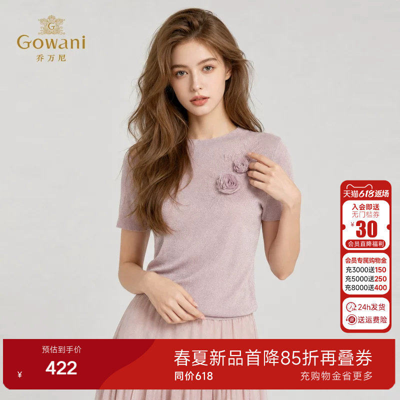 乔万尼立体花朵针织衫女2026夏温柔气质圆领短袖上衣EK2M263