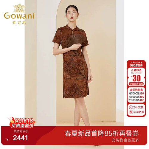 乔万尼新款真丝香云纱复古图腾高端连衣裙高级感商场同款EI2E720