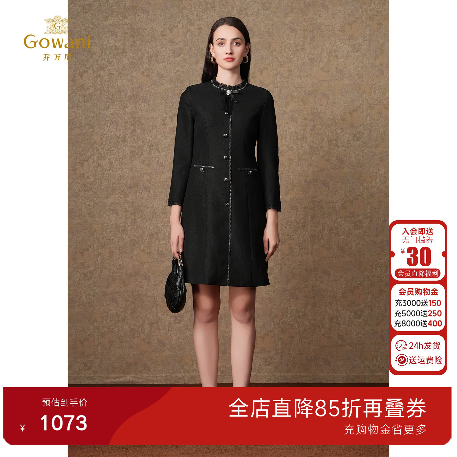 乔万尼商场同款春季小香风黑色连衣裙女收腰显瘦高级感ET4E892
