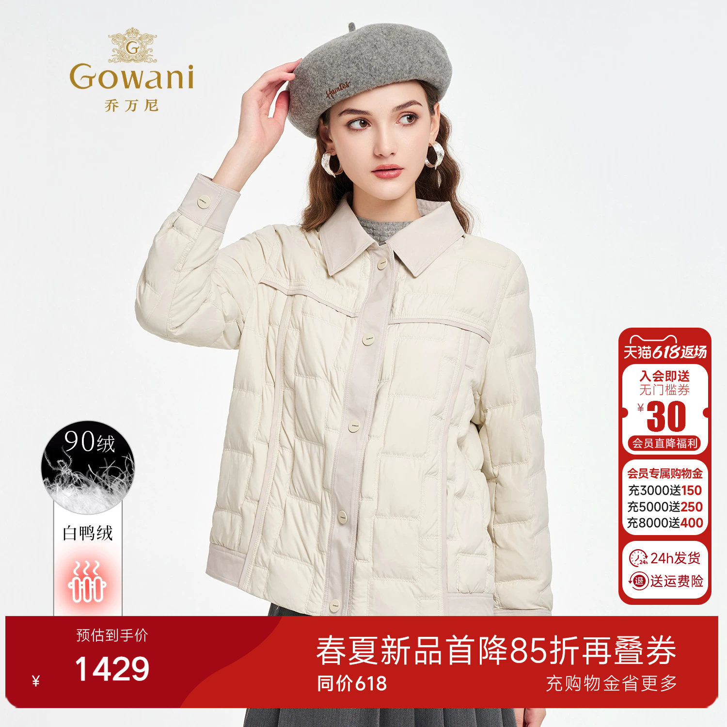 乔万尼轻薄羽绒服女短款翻领通勤保暖外套时尚珍珠白上衣ED1T915