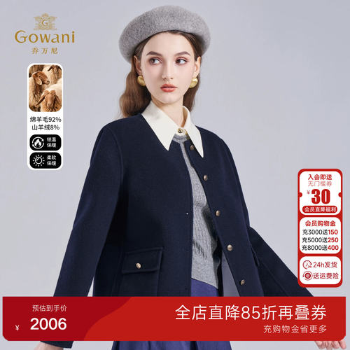 乔万尼商场同款老钱风短款毛呢外套优雅气质圆领羊毛大衣ED4B703