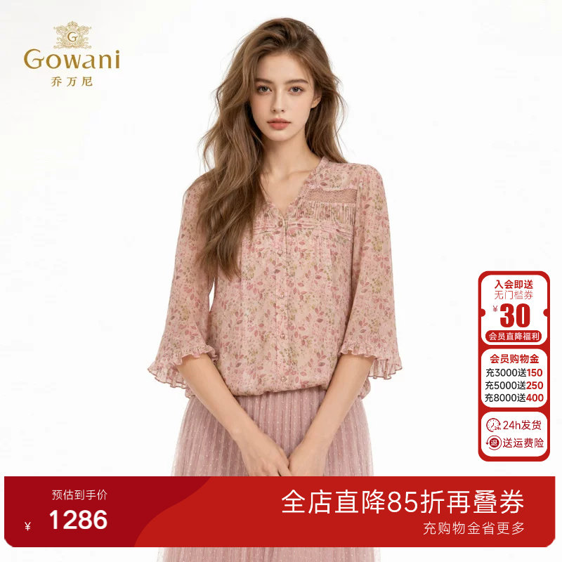 乔万尼100%桑蚕丝衬衫女2026夏季新品七分灯笼袖真丝上衣EK2C231