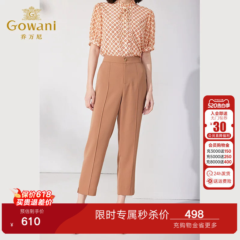 乔万尼春季女士休闲裤经典百搭高腰显瘦哈伦裤精致慵懒感ET2F253