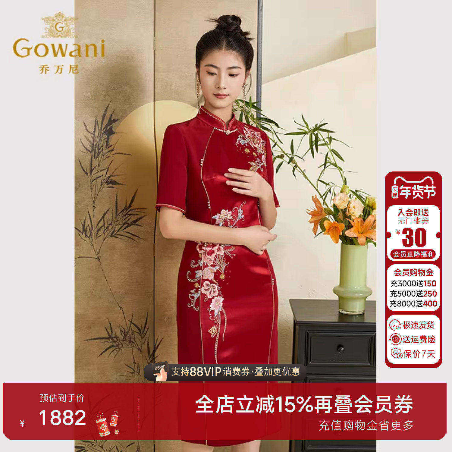 乔万尼喜宴礼服国风旗袍连衣裙好看流行重工刺绣中袖设计ET3E615,女装/女士精品,连衣裙,淘宝优惠券,粉丝福利购,淘宝优惠卷