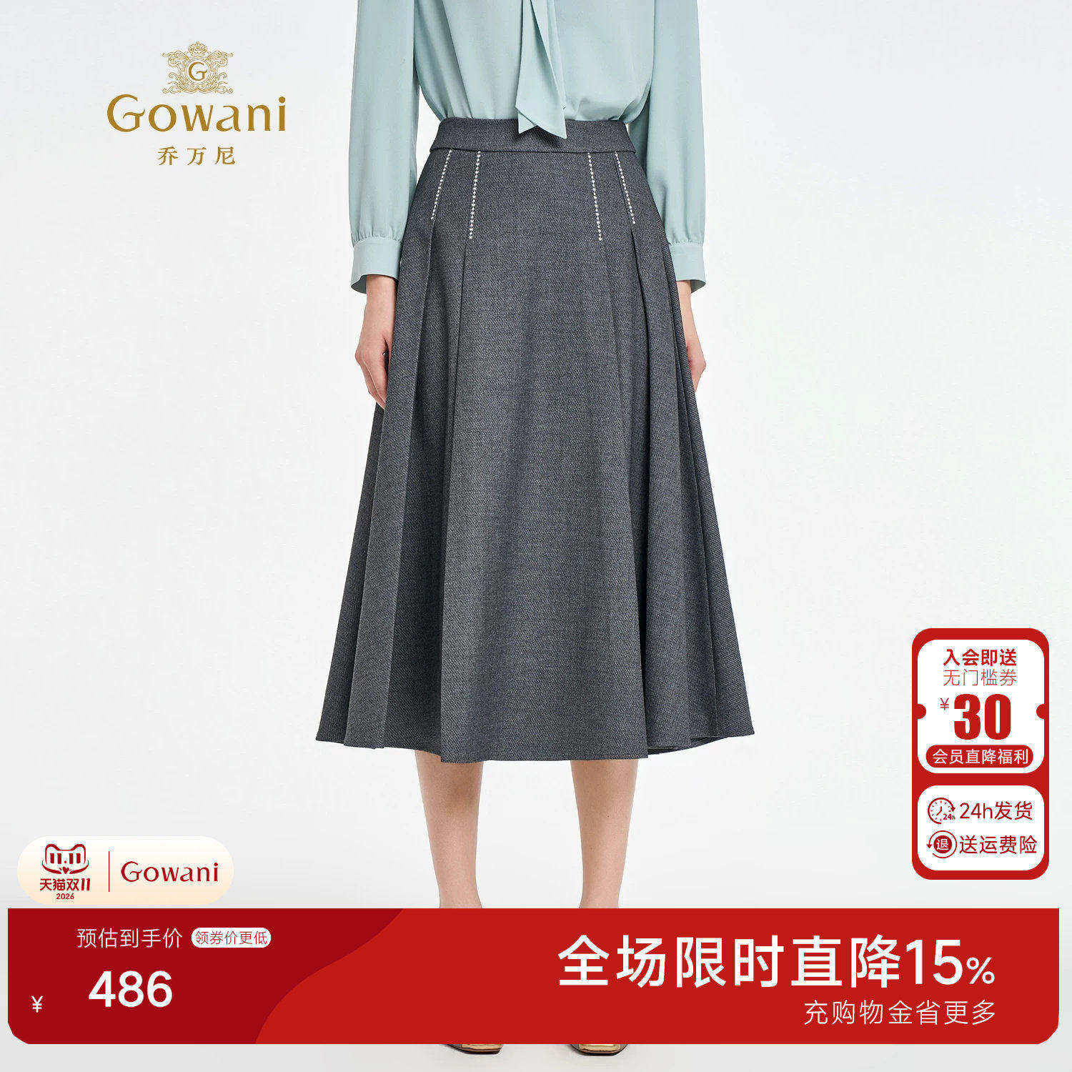 乔万尼学院风高腰A字半身裙女中长款灰色气质显瘦通勤裙EZ3D150