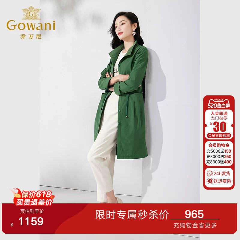 乔万尼风衣女款2026新款夏季女士外套宽松收腰薄款高级感ET1A512