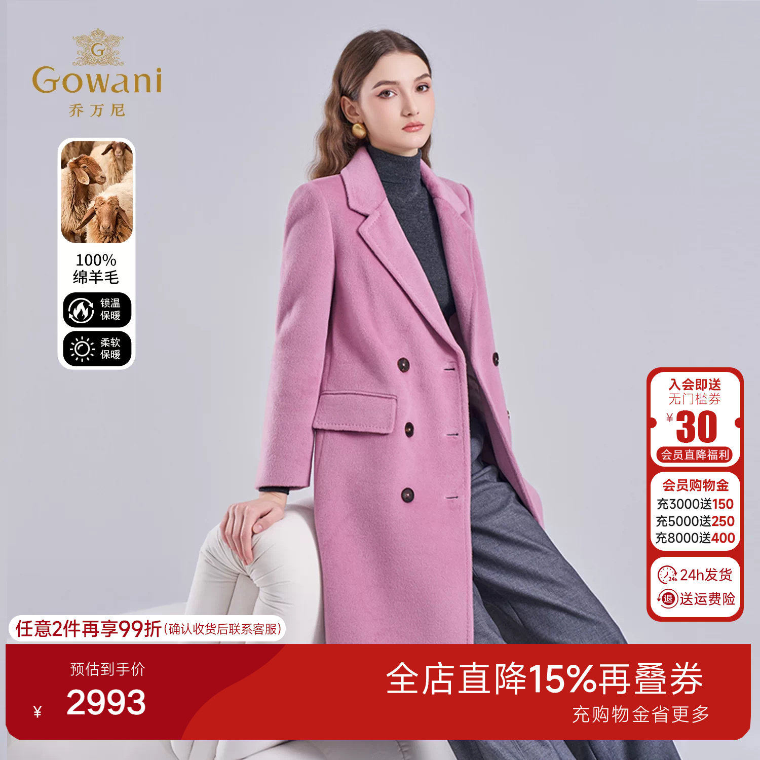 绵羊毛双排扣长款毛呢外套女商务高级感知性穿搭大衣ET4A850