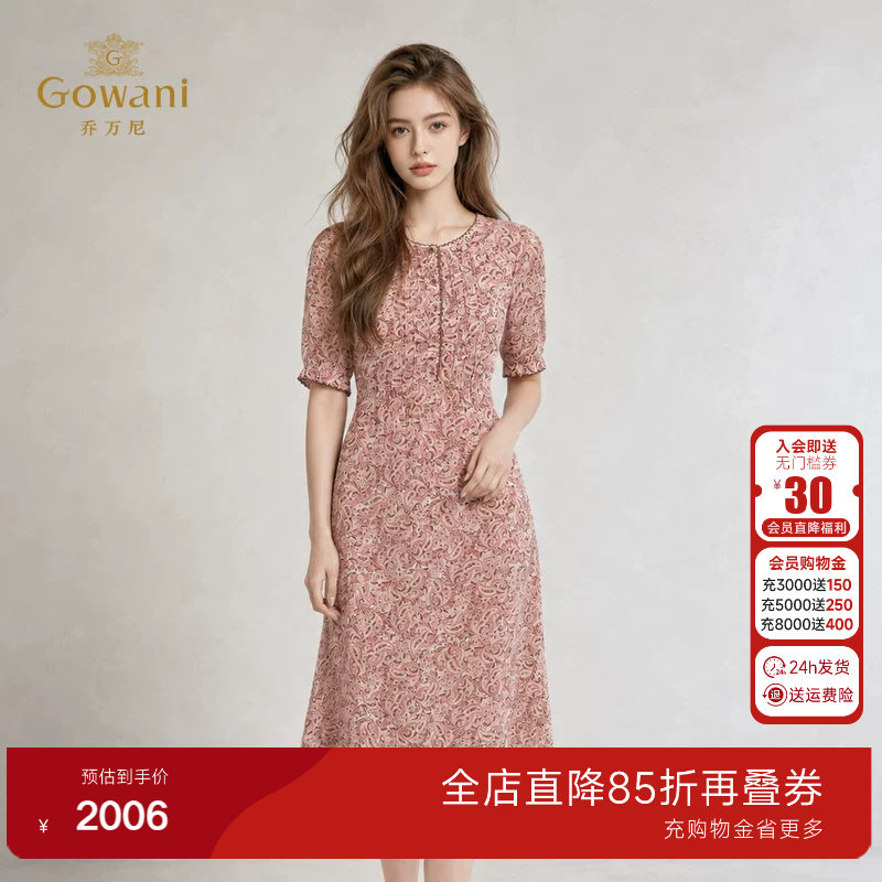 乔万尼100%桑蚕丝中长款连衣裙法式粉色印花收腰A字裙EK2E157