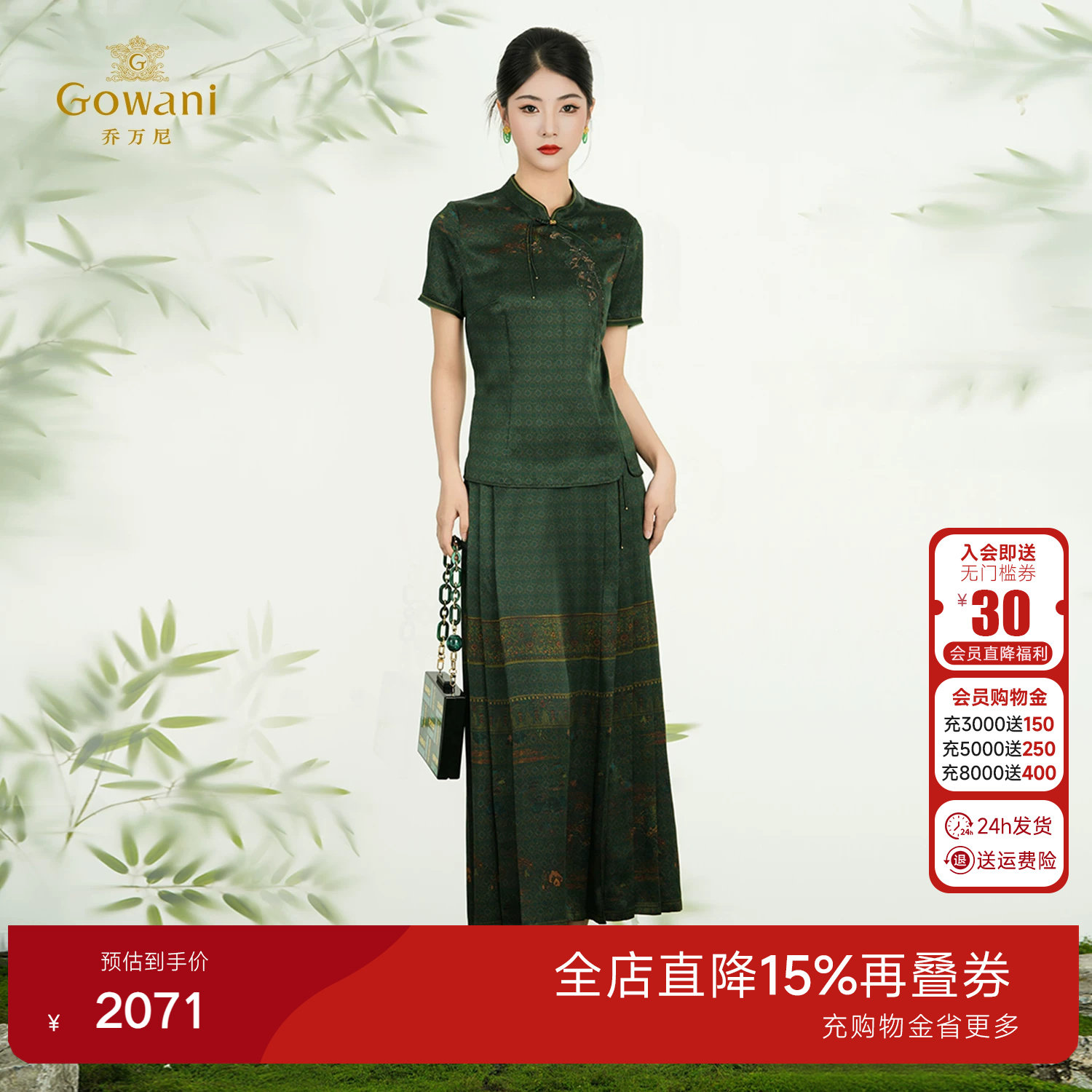 【桑蚕丝】乔万尼2026夏新款复古半身裙新中式长裙子ED2D449