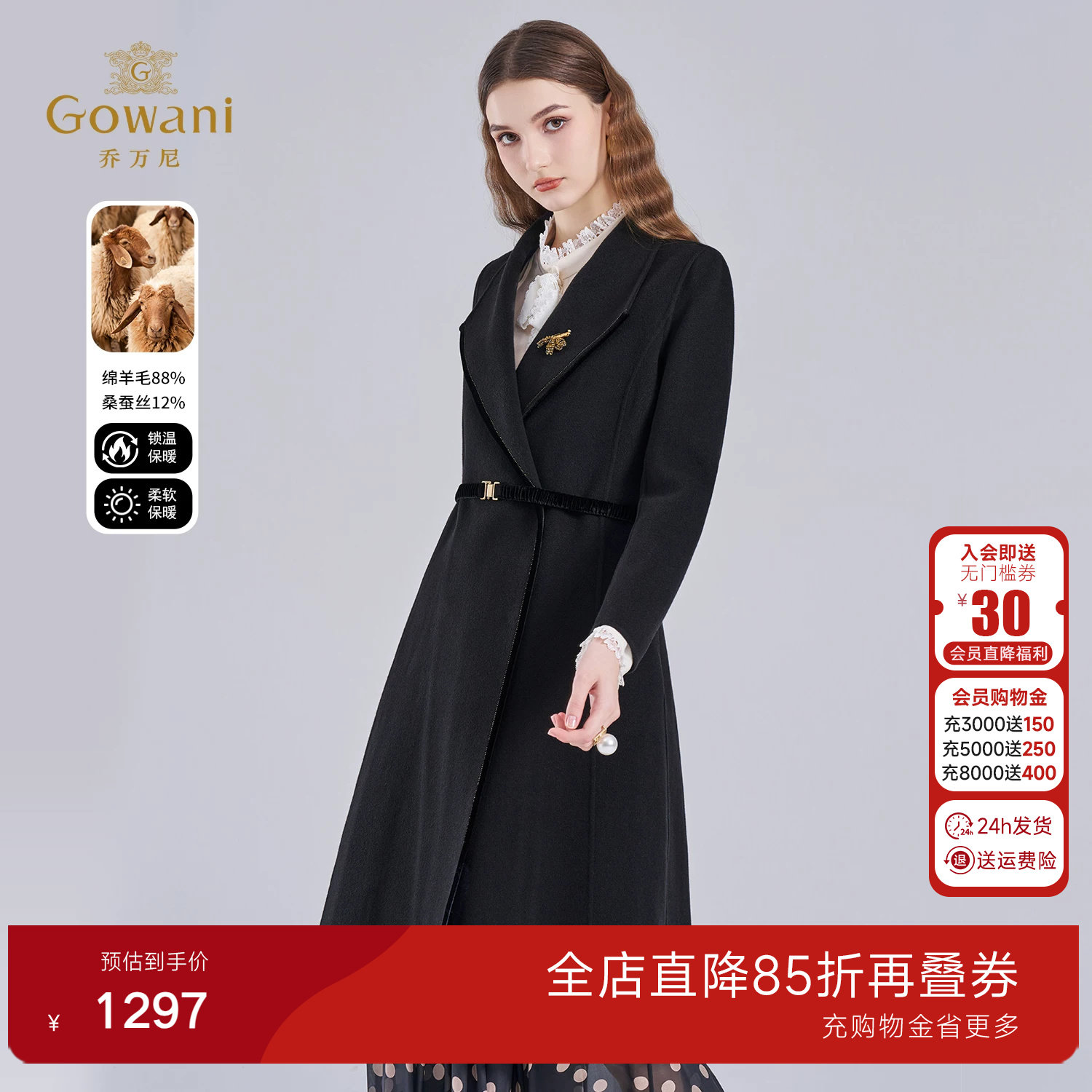 乔万尼黑色中长款系带毛呢外套女收腰高级感气质羊毛大衣EI4A569