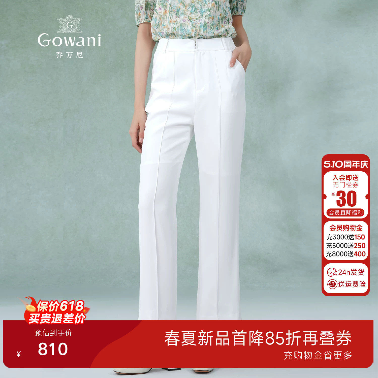 乔万尼商场同款裤子女2026新款爆款春季薄款白色西装裤EM2F705