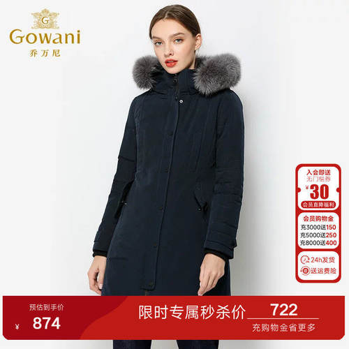乔万尼冬季新款欧洲站女白鸭绒羽绒服修身显瘦中长款外套EN4T783