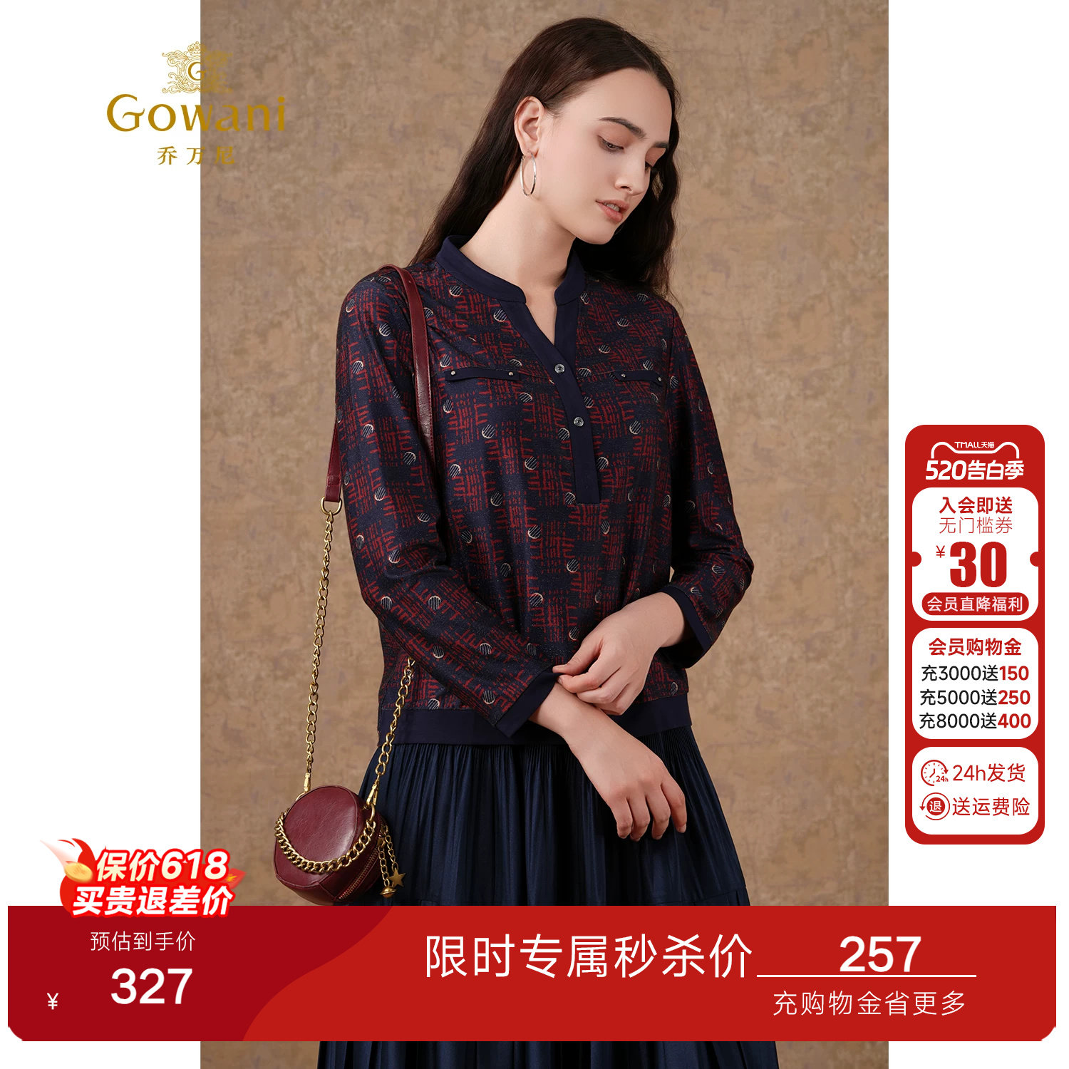 乔万尼轻熟优雅风印花衬衫女春季V领长袖显瘦高级感上衣EI3C142
