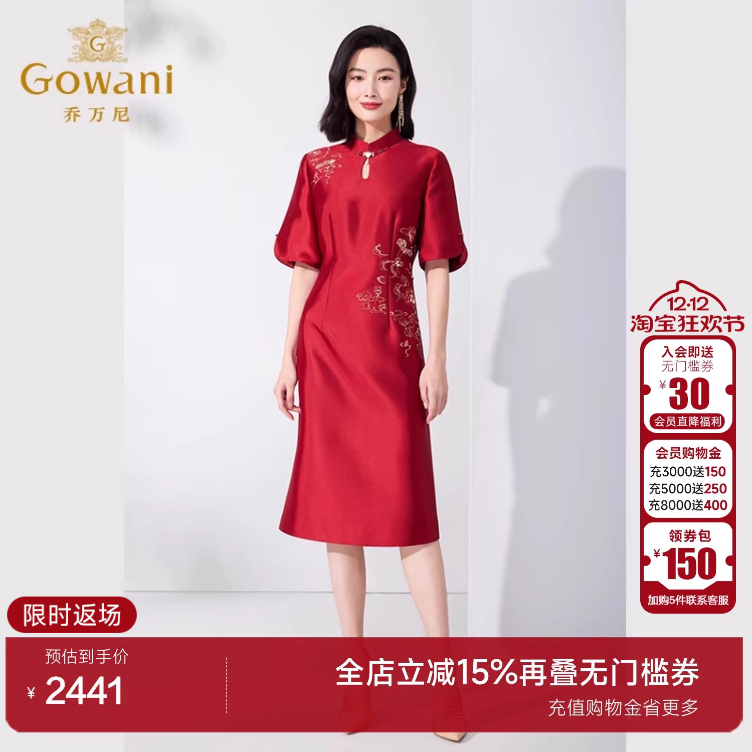 乔万尼复古优雅旗袍连衣裙