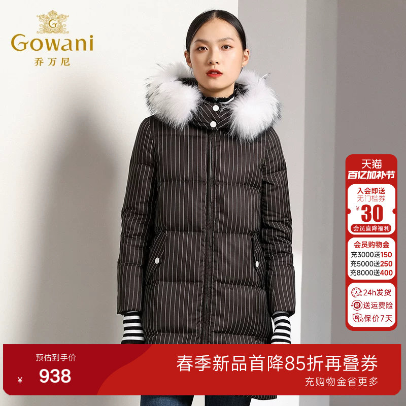 乔万尼商场冬季新款貉子毛简约时尚条纹白鸭绒连帽毛领修身羽绒服