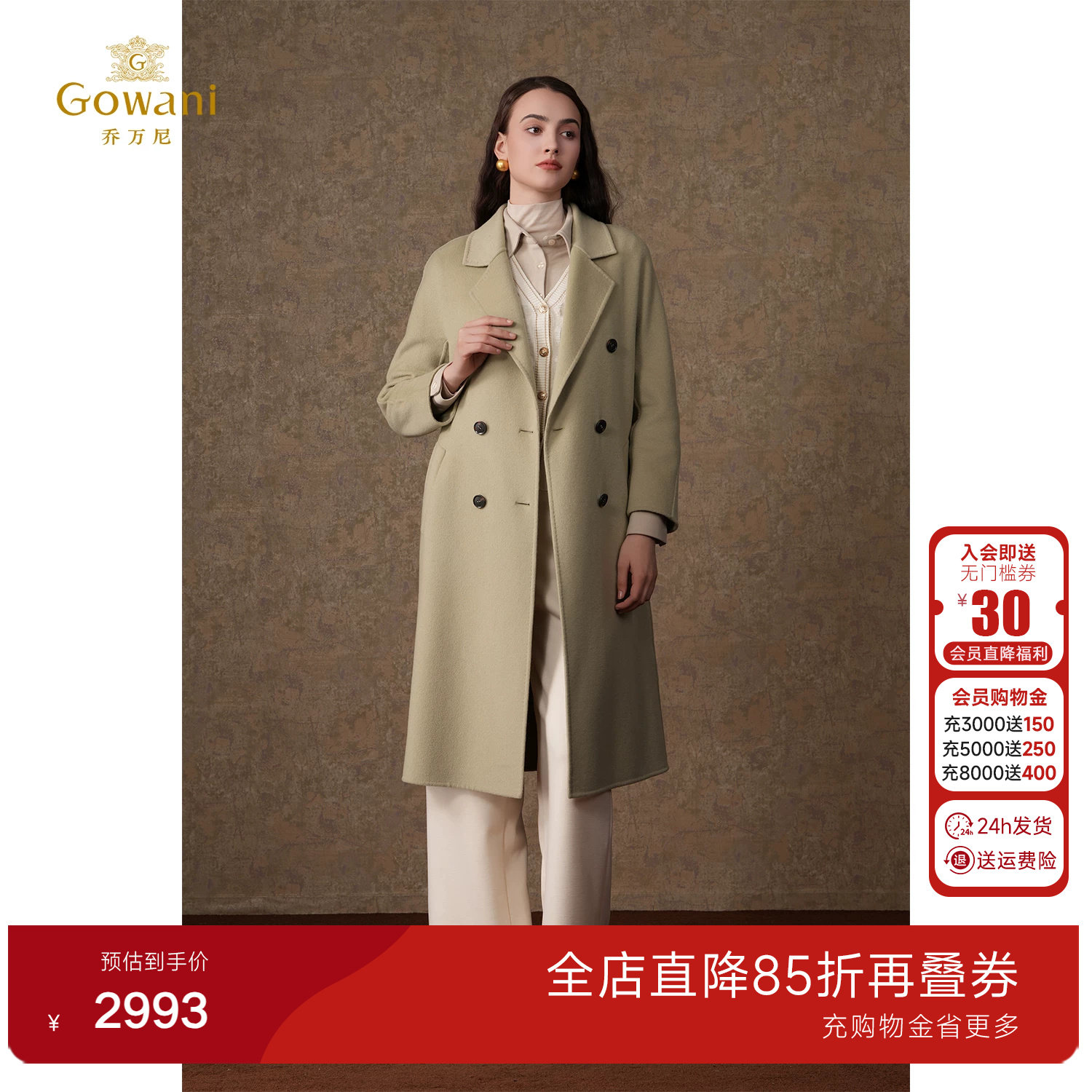 【2025冬款首降】乔万尼羊毛大衣毛呢外套商场同款ET4A829