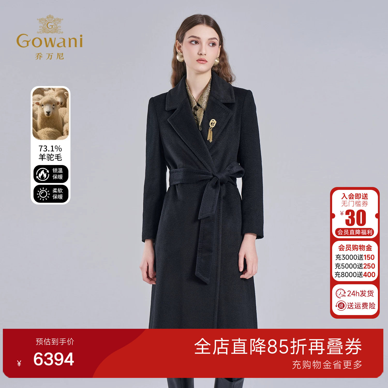 乔万尼羊驼毛大衣中长款系带收腰黑色高级感气质毛呢外套EF4A218