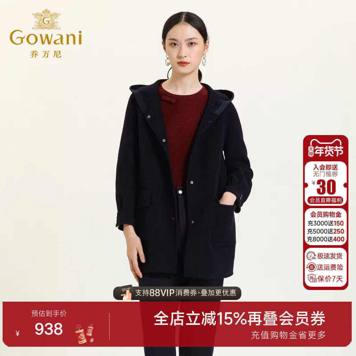 【重磅绵羊毛】乔万尼冬季商场同款毛呢外套减龄双面羊毛大衣女,女装/女士精品,毛呢外套,淘宝优惠券,粉丝福利购,淘宝优惠卷