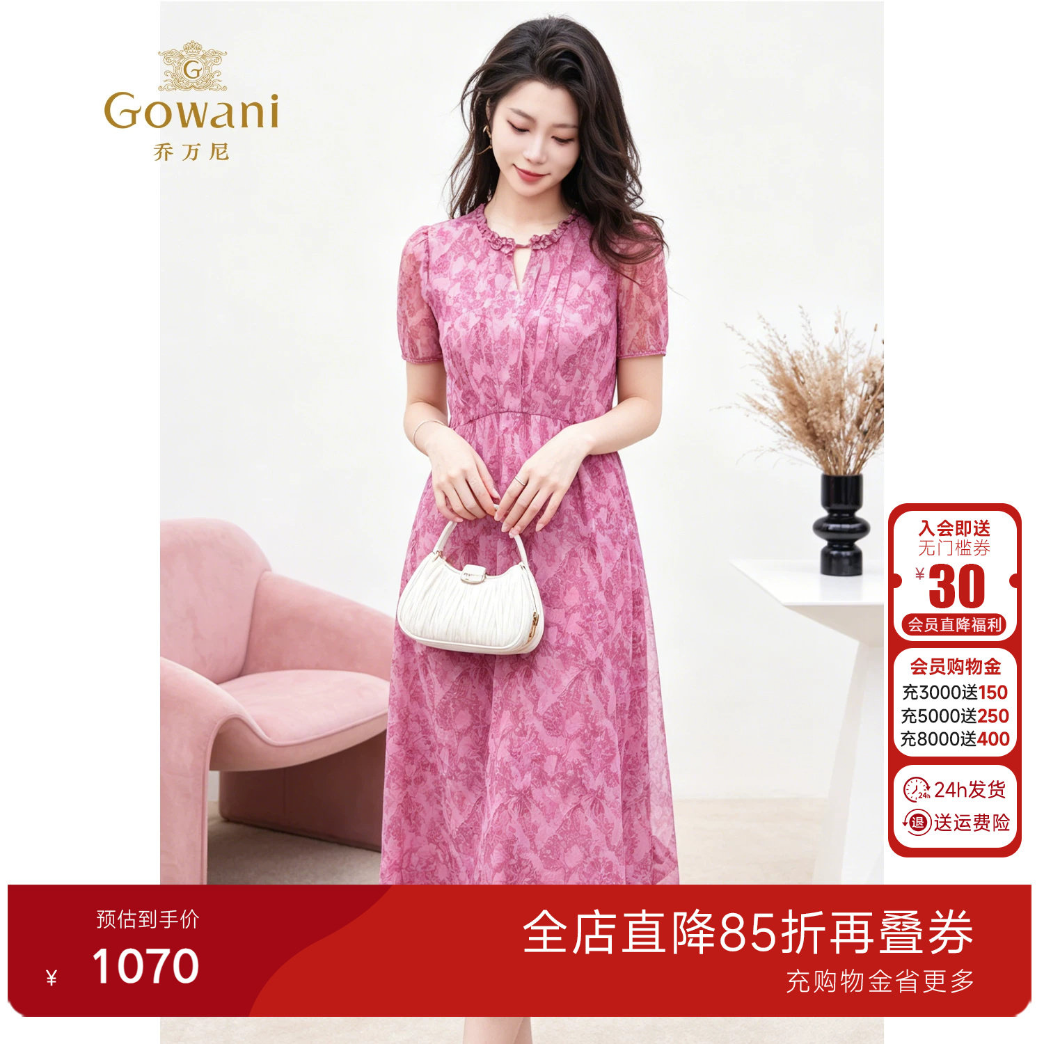 乔万尼2026夏季粉色花卉连衣裙女中长款气质收腰显瘦优雅EK2E143