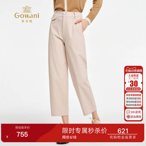 乔万尼极简风米色女通勤百搭显瘦高腰直筒休闲裤高级感ED3F327