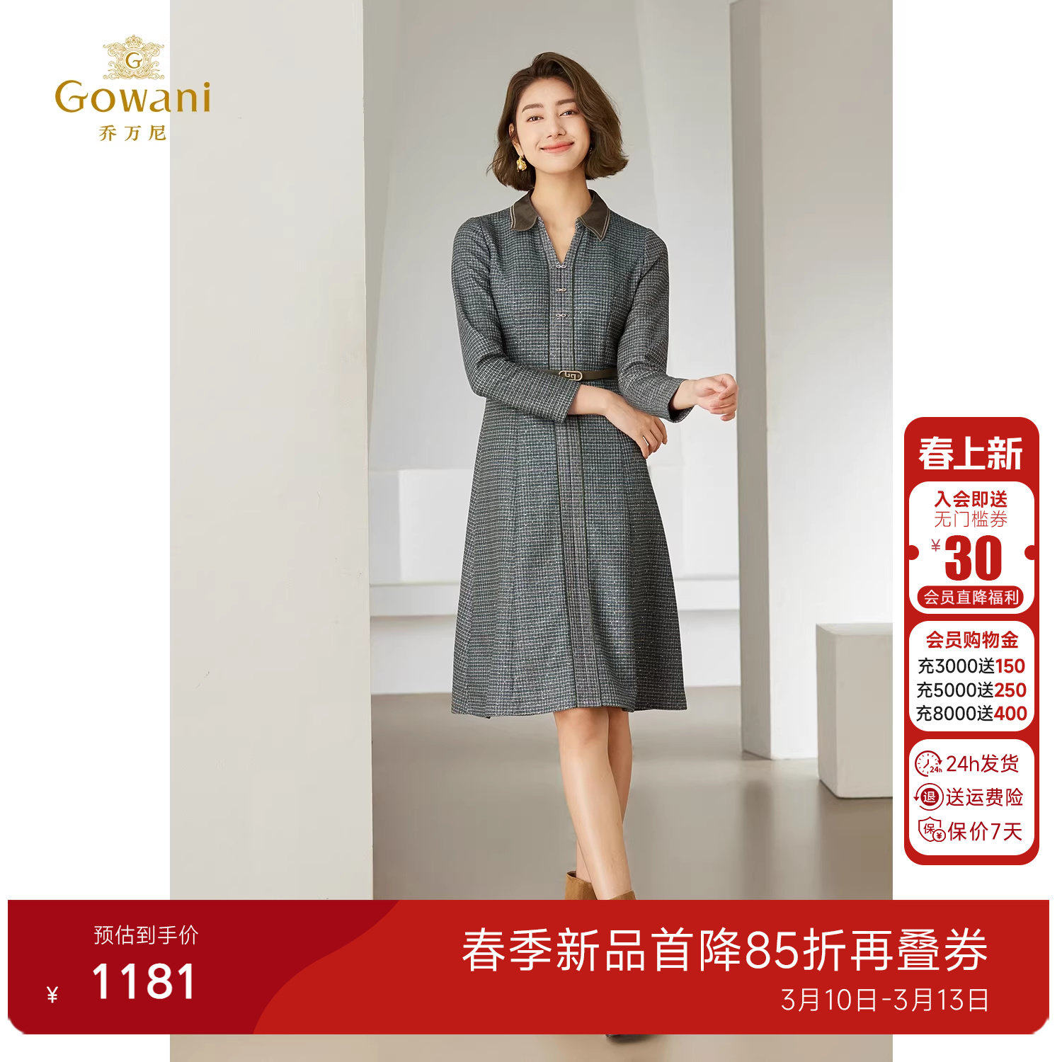 【2026春款新品】乔万尼高级精致感商场同款v领设计连衣裙EM4E518