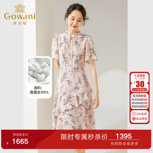 乔万尼真丝连衣裙高级感夏季女新款法式茶歇高级感气质DF2E415105