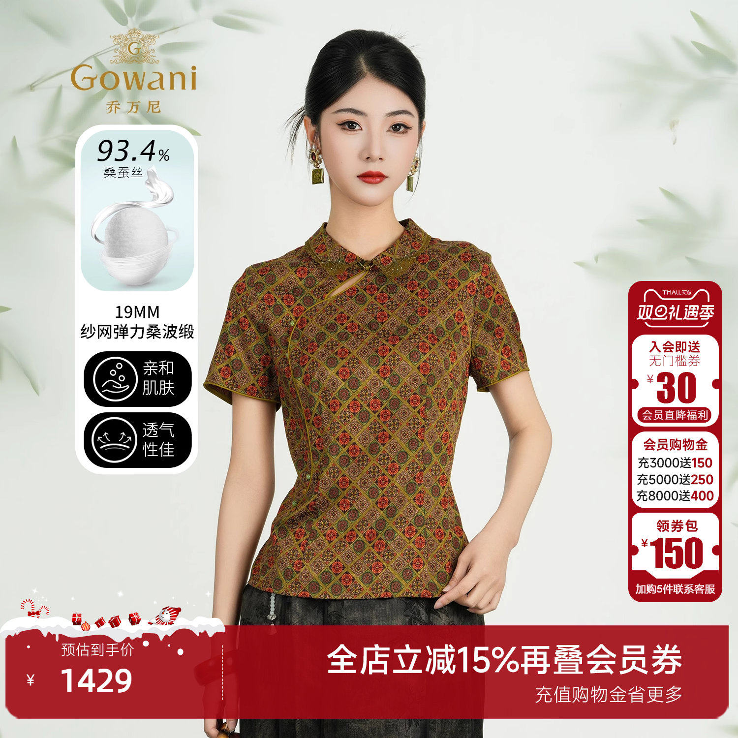 乔万尼2025夏新品短袖印花衬衫