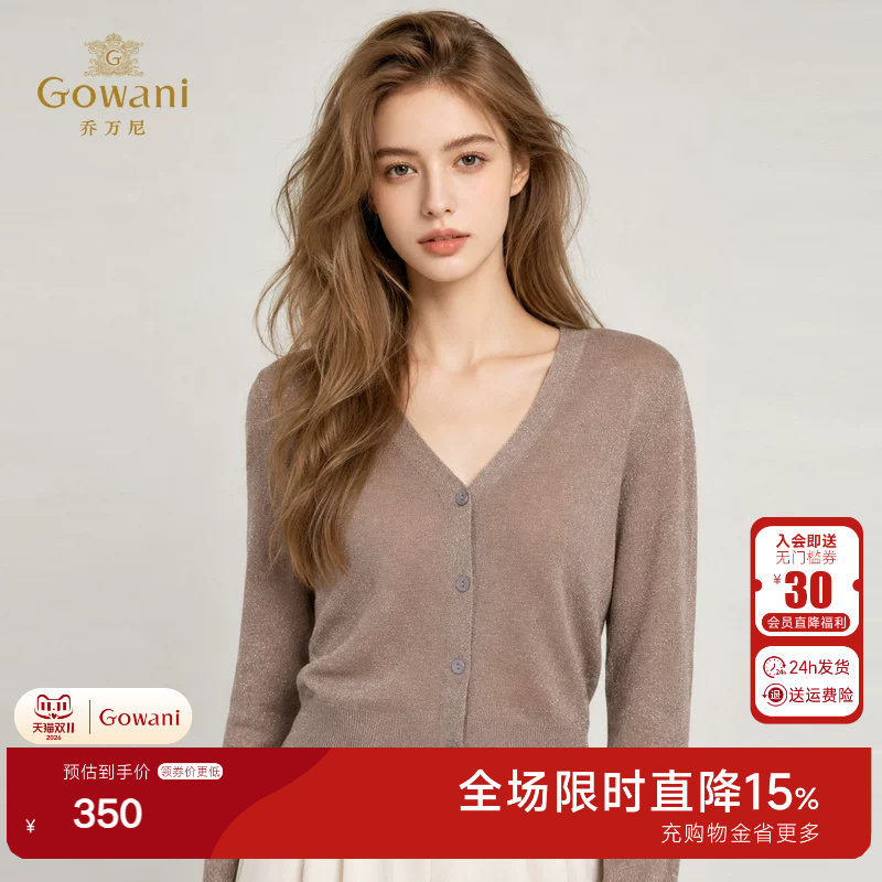 乔万尼V领薄款针织开衫女2026夏季外搭空调衫短款上衣EK2M265