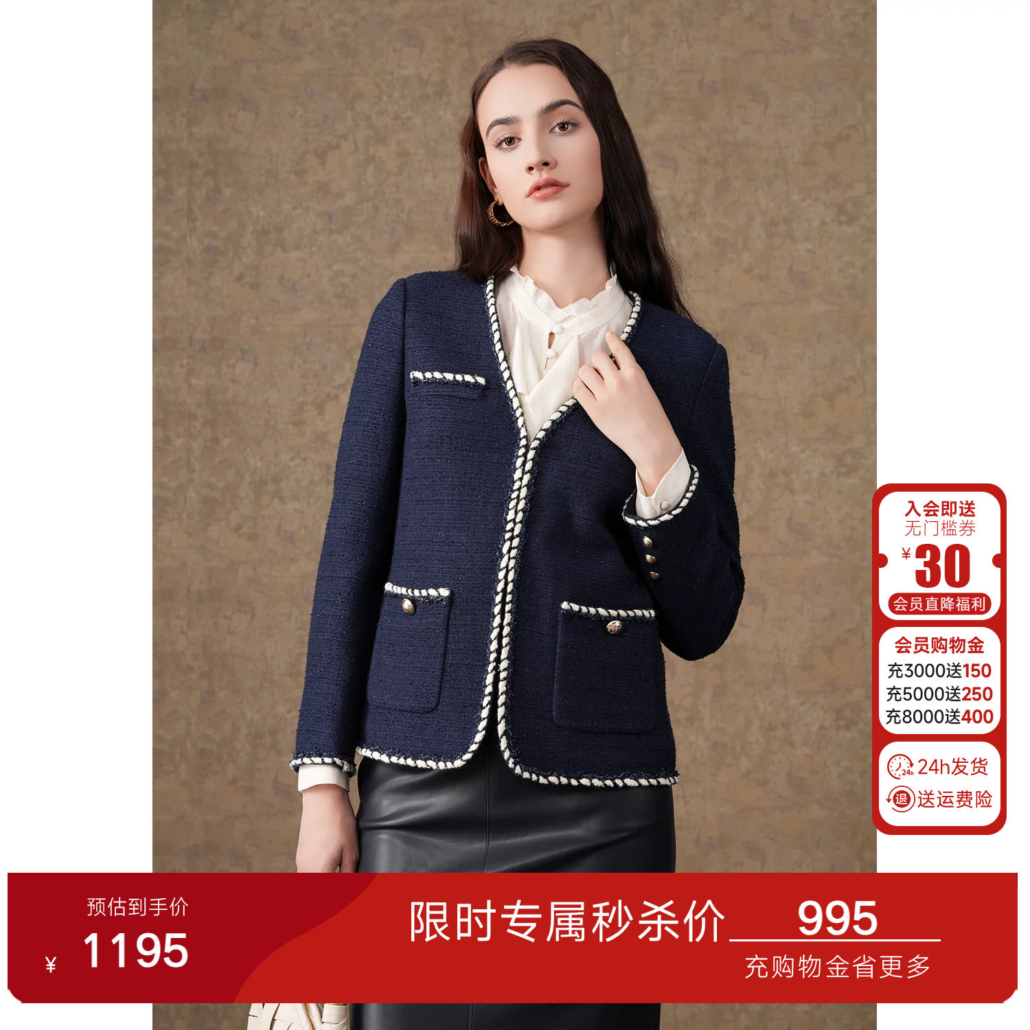 Gowani乔万尼复古风小香风外套女轻奢珍珠边金属扣千金风EM4B562