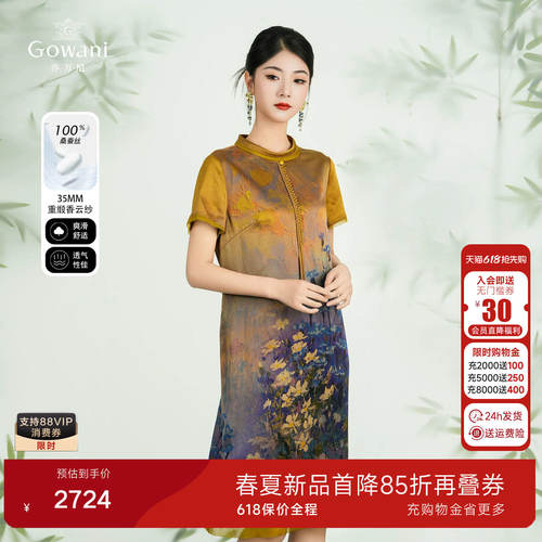【桑蚕丝】2026夏新中式国风连衣裙复古气质中长裙子ED2E450