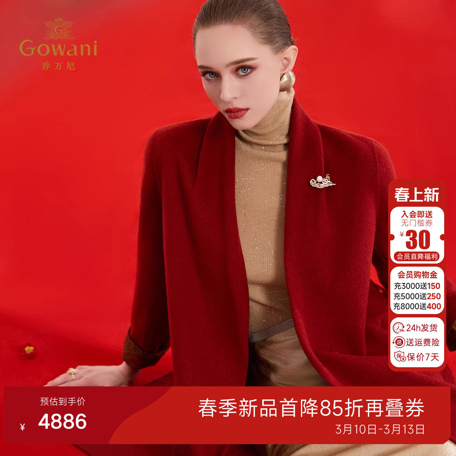 乔万尼老钱风立领系带收腰毛呢外套女中长款红色大衣ED4A740