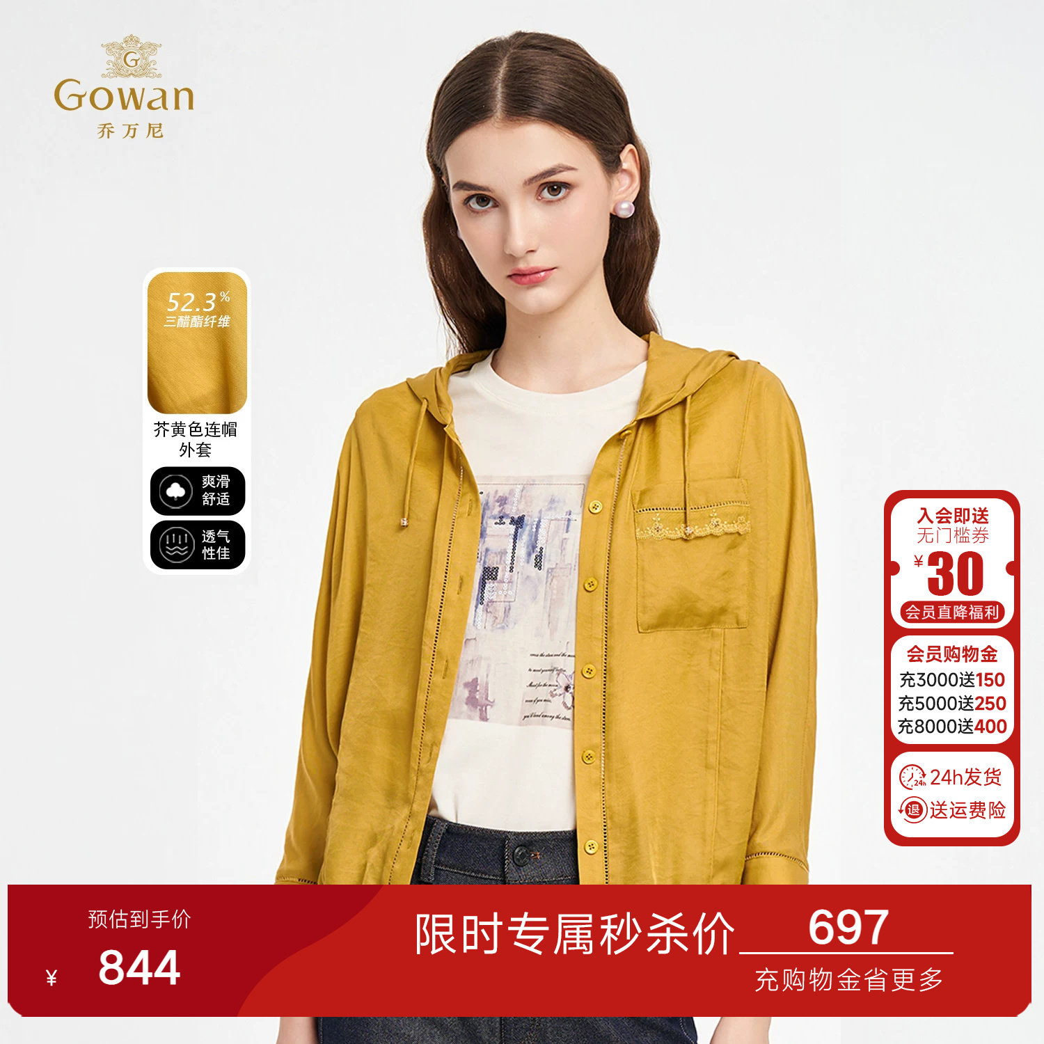 乔万尼极简风连帽短外套女黄色百搭轻熟风三醋酯纯色上衣ED3B213