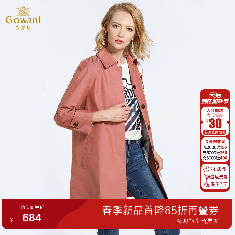 乔万尼商场春装新款女士韩版宽松流行大气薄款外套简约中长款风衣