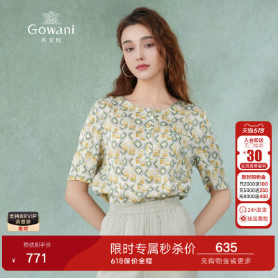 乔万尼2026新款法式印花短袖衬衫女真丝桑蚕丝减龄上衣EF2C328