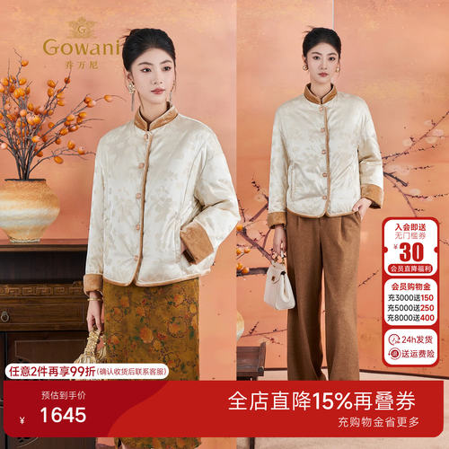 乔万尼新中式国风复古立领羽绒服女高端气质90绒保暖外套ED1T919