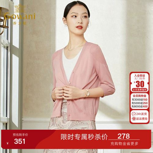 乔万尼外套七分袖早春新款针织衫