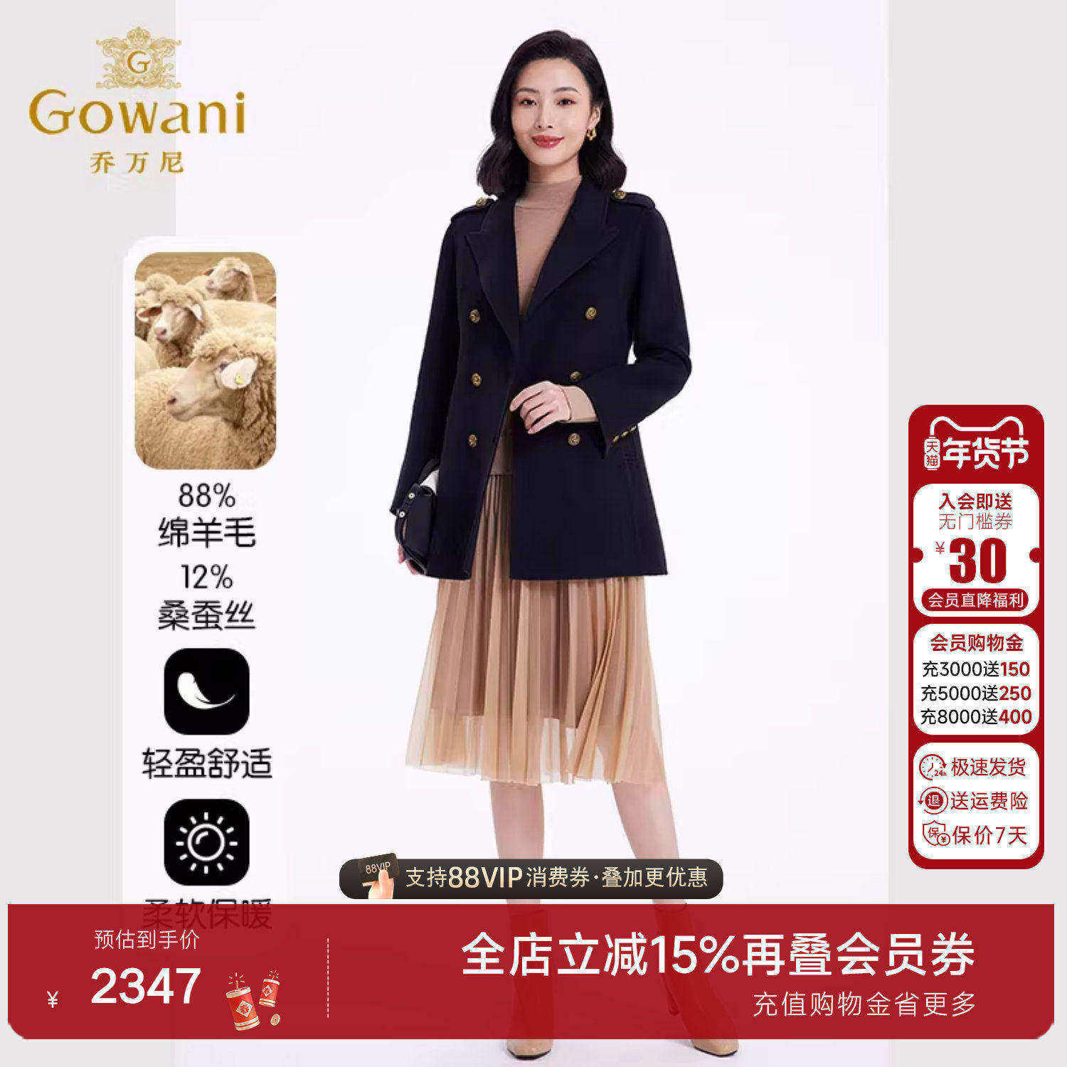 乔万尼大衣女新款秋冬毛呢外套收腰英伦风小个子洋气高级精致感,女装/女士精品,毛呢外套,淘宝优惠券,粉丝福利购,淘宝优惠卷