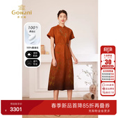 重磅香云纱 EM2E900 乔万尼真丝连衣裙古典立领国风收腰款