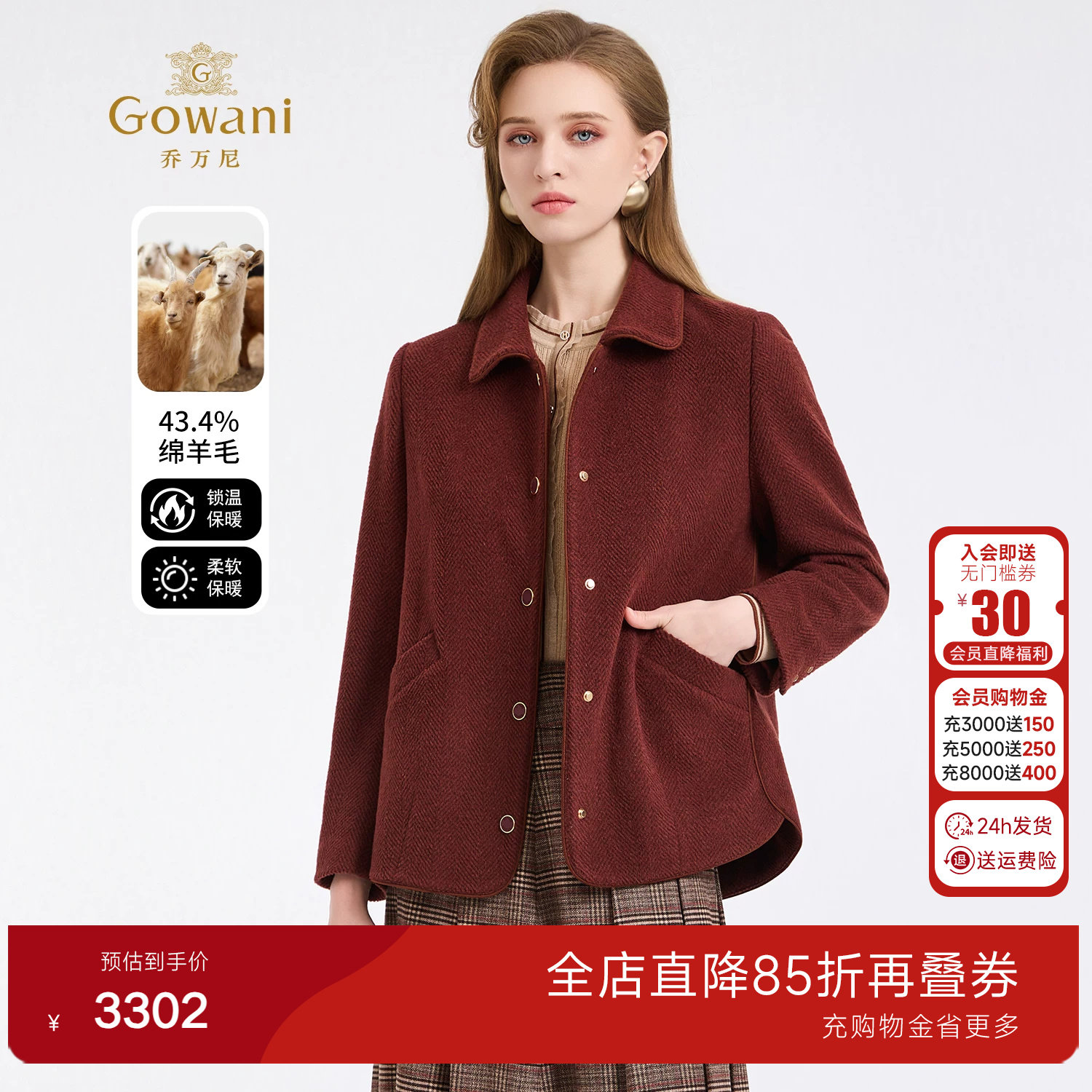 乔万尼绵羊毛翻领毛呢外套女短款款百搭通勤简约风大衣ED4B752