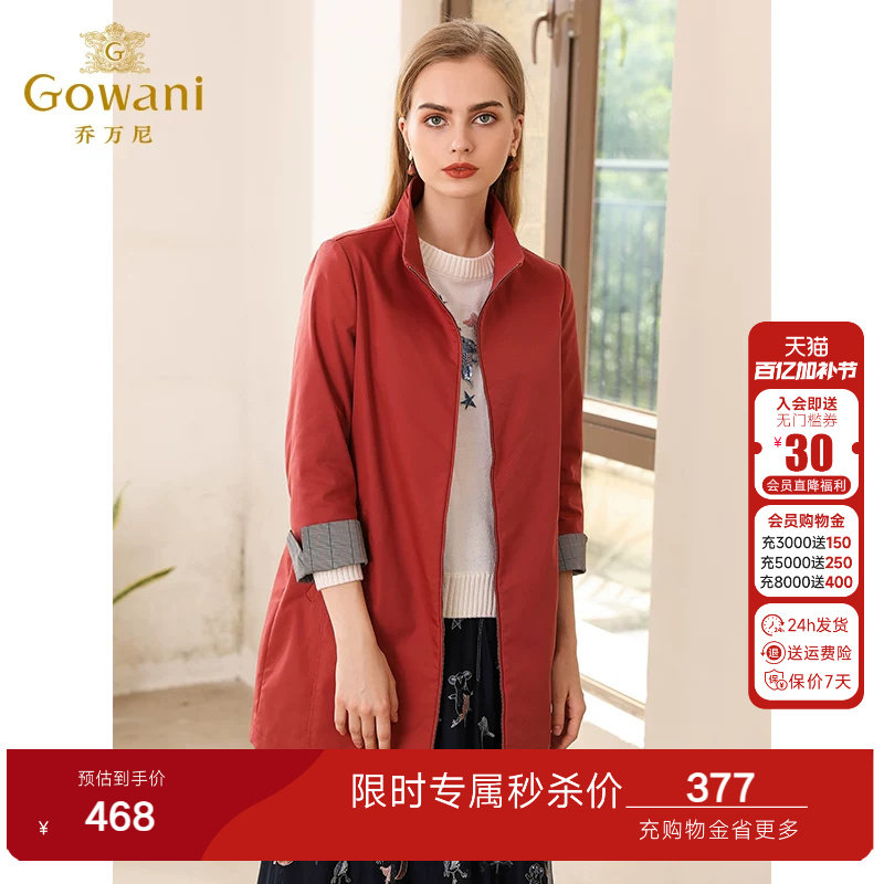 乔万尼商场春装新款流行红色宽松直筒气质欧美风衣外套女士中长款