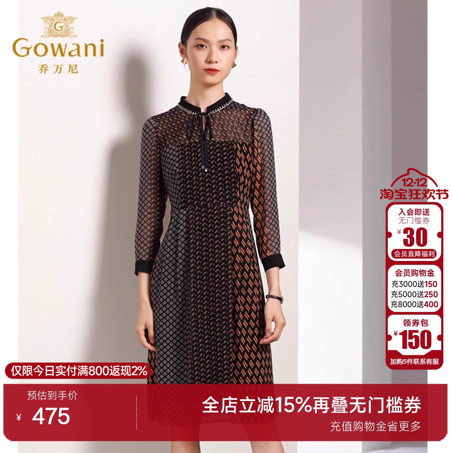 乔万尼春装新款女装长袖连衣裙