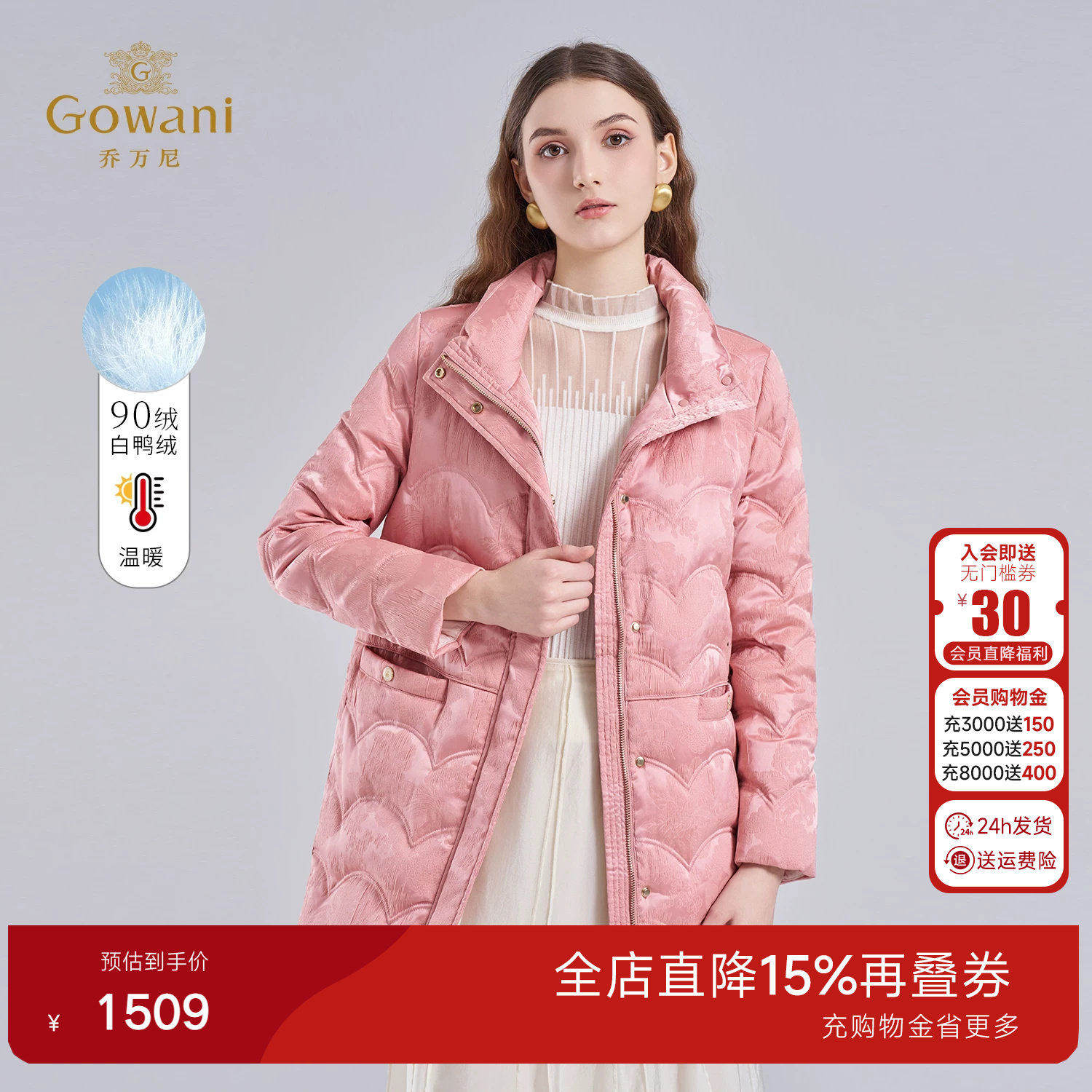 乔万尼粉色压花中长款羽绒服90绒白鸭绒保暖收腰外套EM4T602