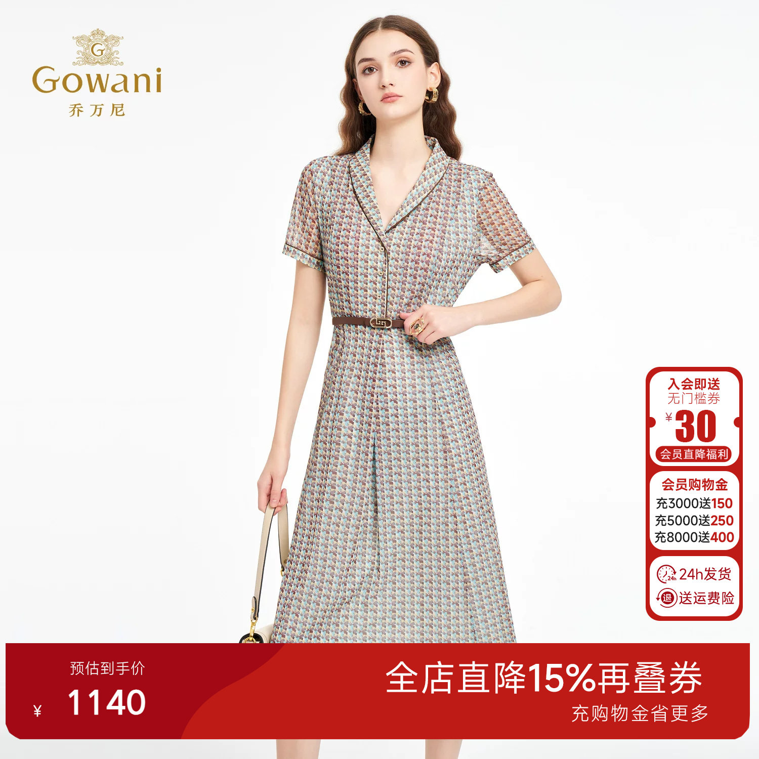 乔万尼简约大方印花连衣裙女2026夏季新款收腰显瘦中长裙ED2E538