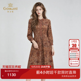 乔万尼2026秋季新品长袖琥珀棕连衣裙女修身显瘦复古裙EK3E678