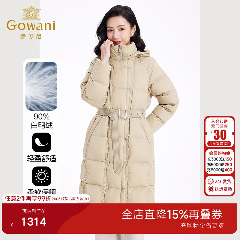乔万尼羽绒服女款2026年新款中长款收腰加厚立领保暖商场同款时尚