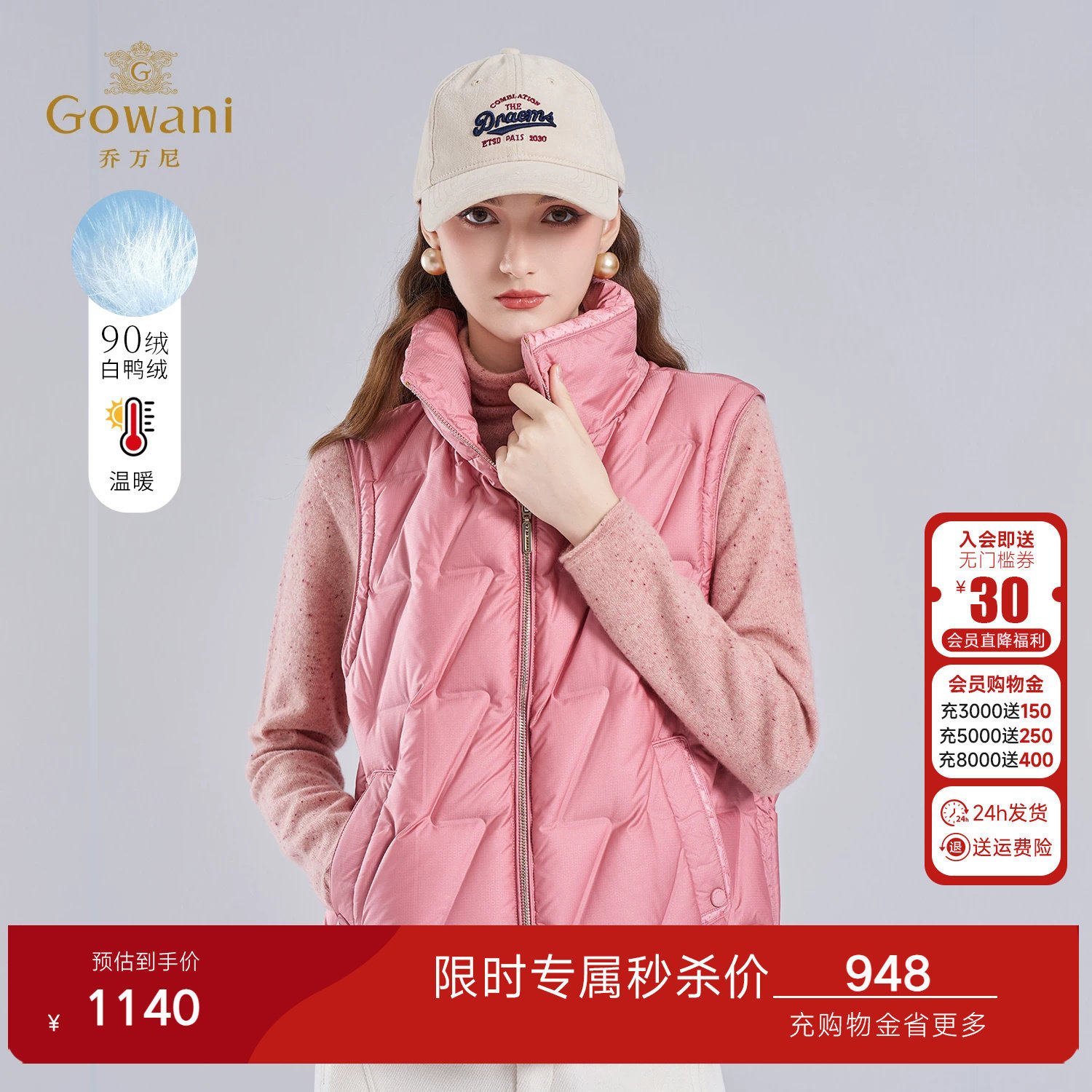 乔万尼2026轻羽绒马甲女短款立领90绒白鸭绒保暖背心外套EM4T631