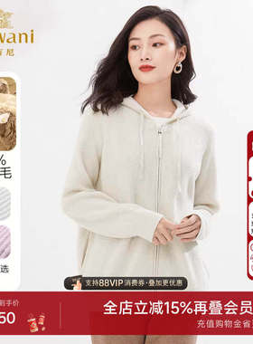 乔万尼2025秋新品绵羊毛开衫连帽休闲纯色减龄简约针织衫EI4M635