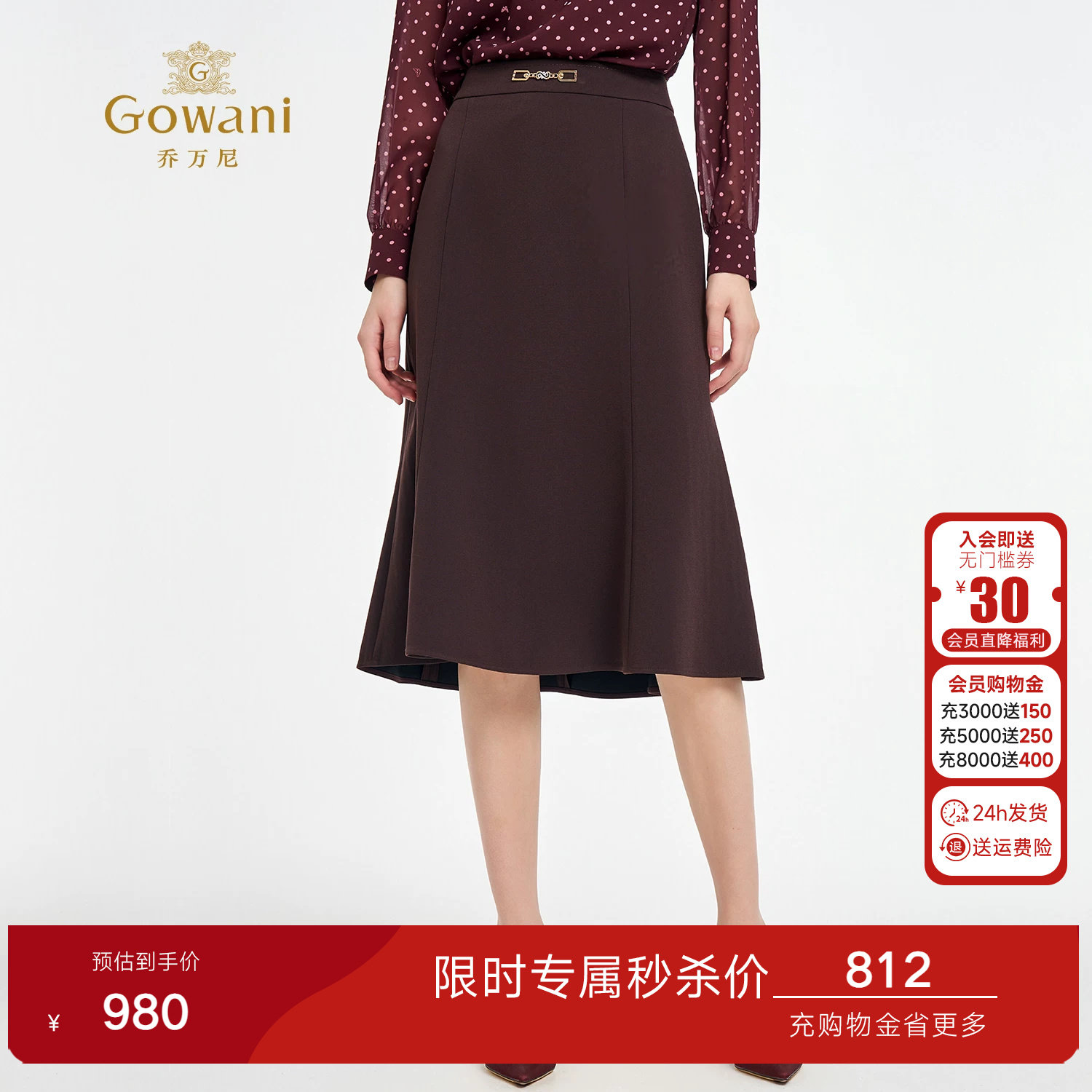 乔万尼淑女风高腰A字半身裙女中长款咖啡色腰带装饰简约裙ED3D215