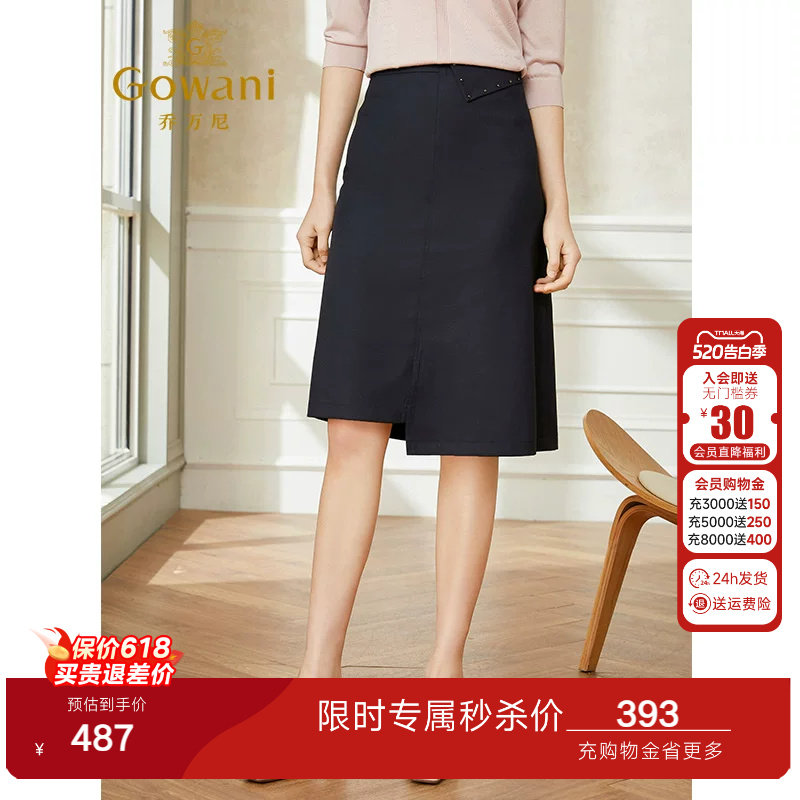 乔万尼时尚半身裙春装新品a字裙大码新款西装中长款裙子显瘦遮胯